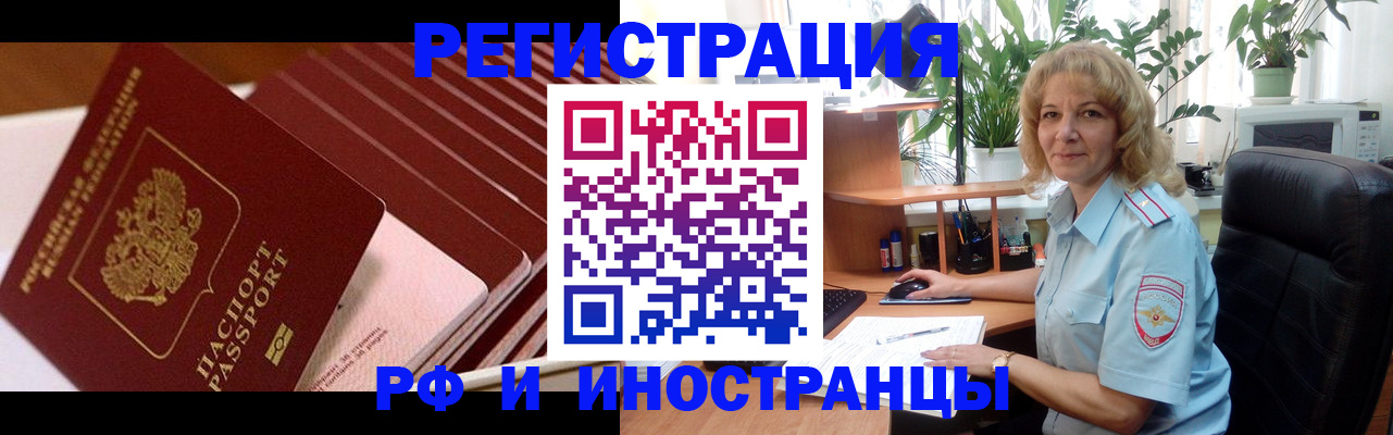 прописка ребенка в Искитиме