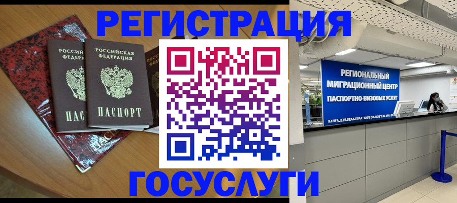 временная регистрация для школы в Искитиме