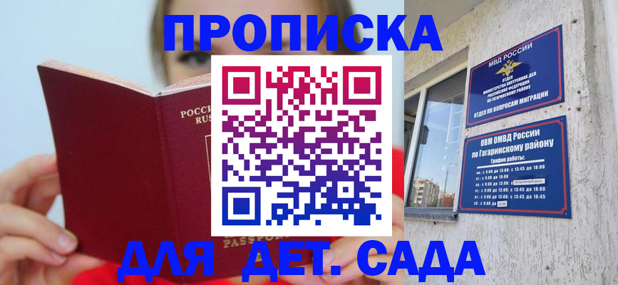 временная регистрация собственник в Искитиме